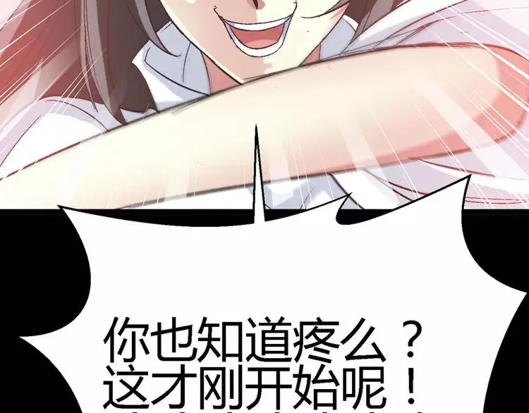 025 我要保护你（中） 第82页