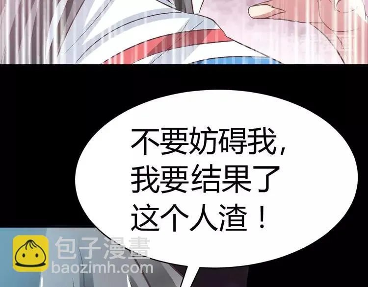 025 我要保护你（中） 第91页