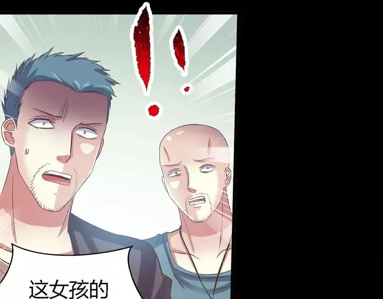 025 我要保护你（中） 第100页