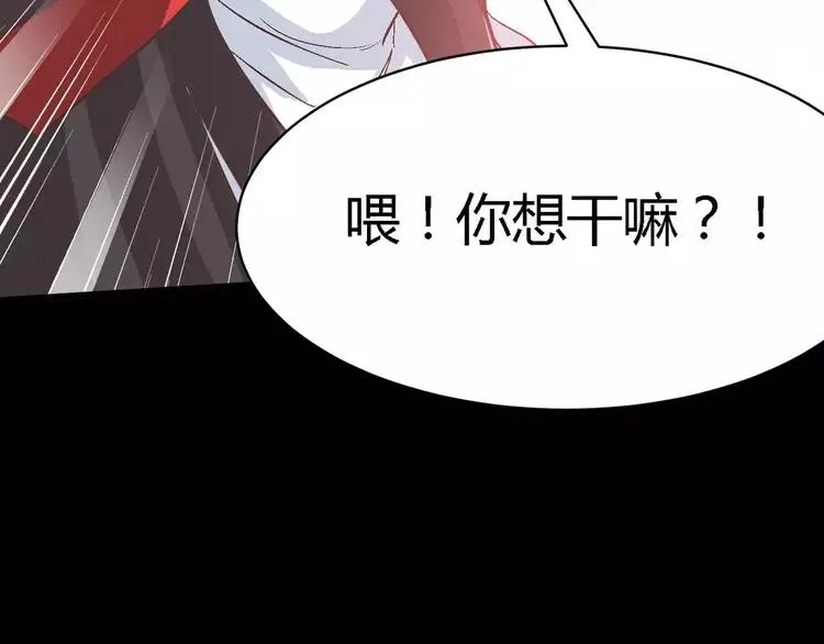 025 我要保护你（中） 第104页