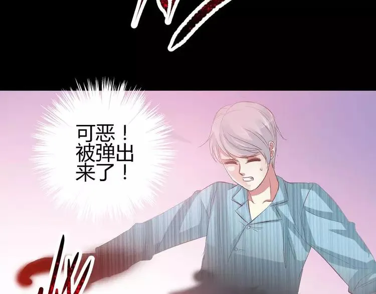 025 我要保护你（中） 第110页