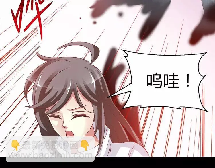 025 我要保护你（中） 第111页