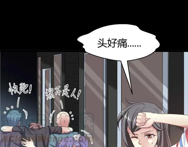 025 我要保护你（中） 第113页