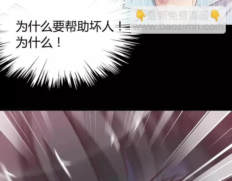 025 我要保护你（中） 第116页