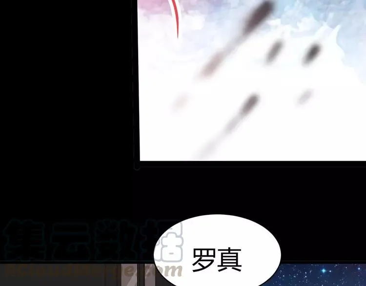 025 我要保护你（中） 第121页