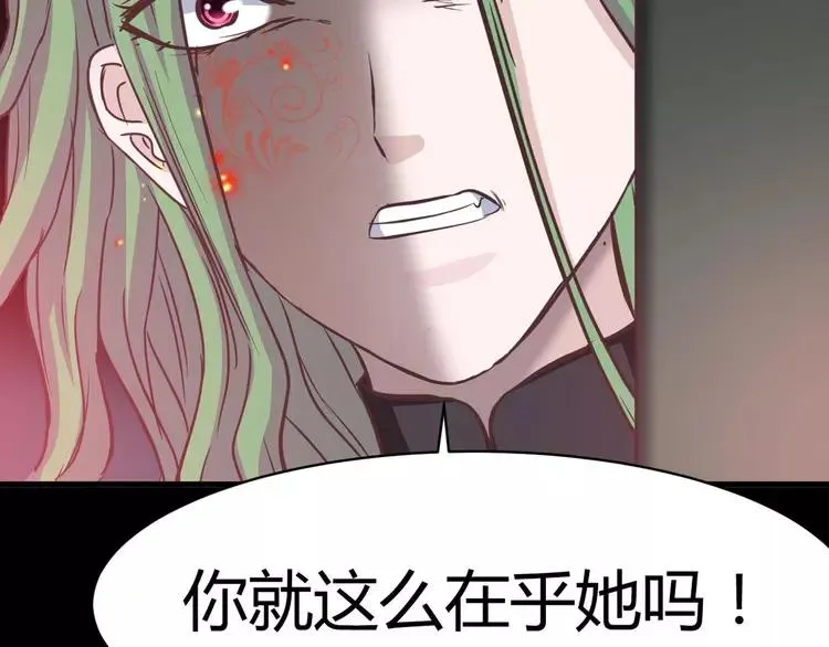 025 我要保护你（中） 第124页