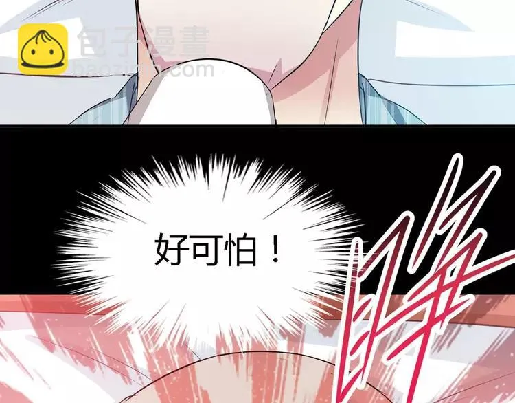 025 我要保护你（中） 第132页