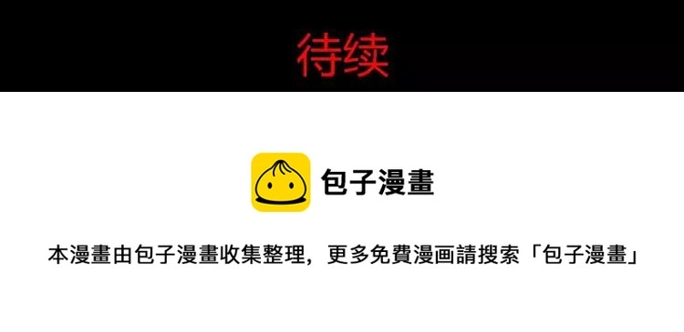 025 我要保护你（中） 第154页