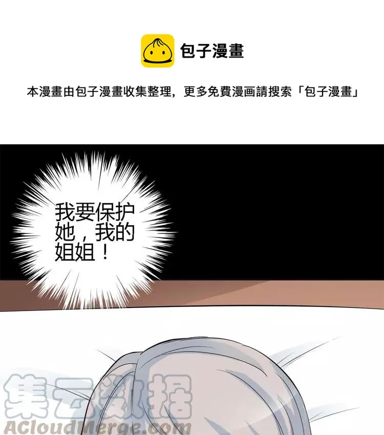 026 我要保护你（下） 第1页