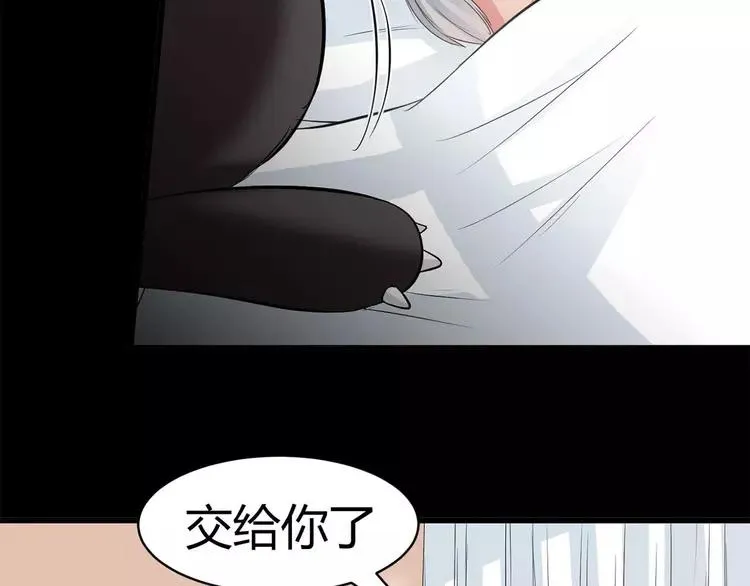 026 我要保护你（下） 第14页