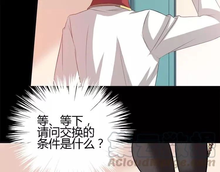 026 我要保护你（下） 第17页