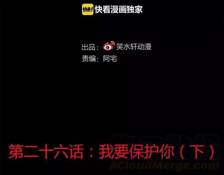 026 我要保护你（下） 第21页