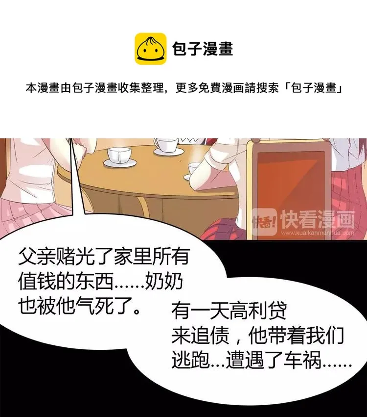 026 我要保护你（下） 第26页