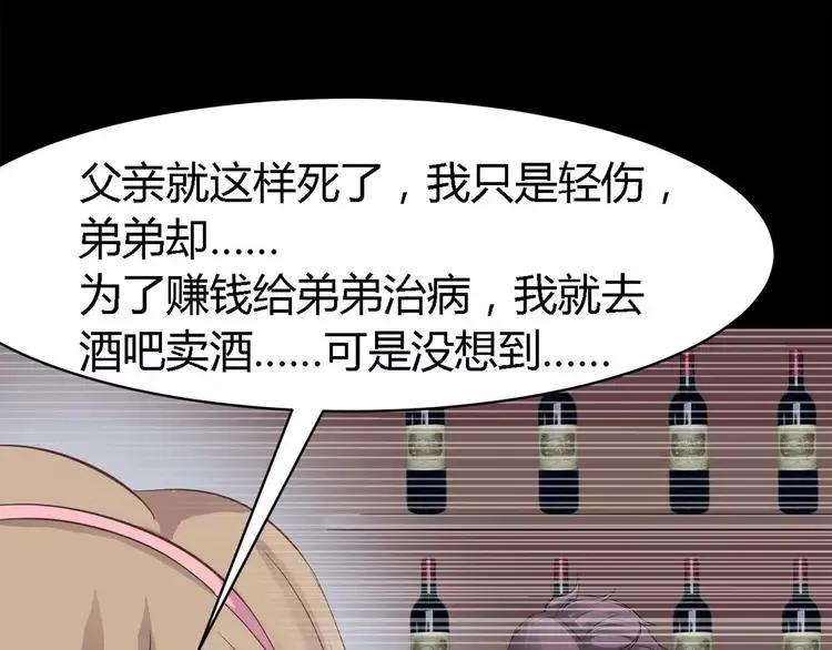 026 我要保护你（下） 第27页