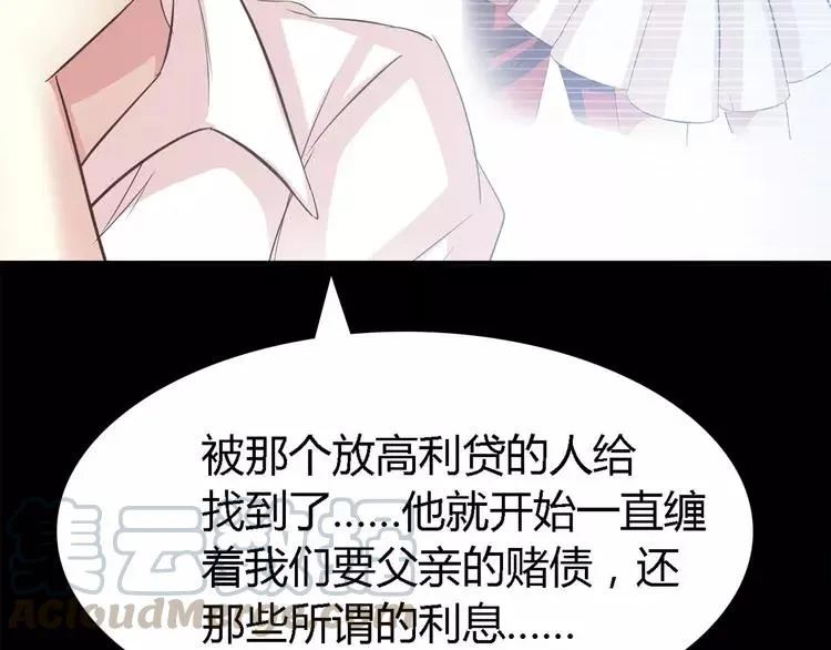 026 我要保护你（下） 第29页