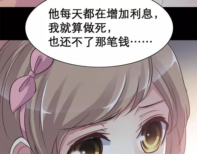 026 我要保护你（下） 第32页