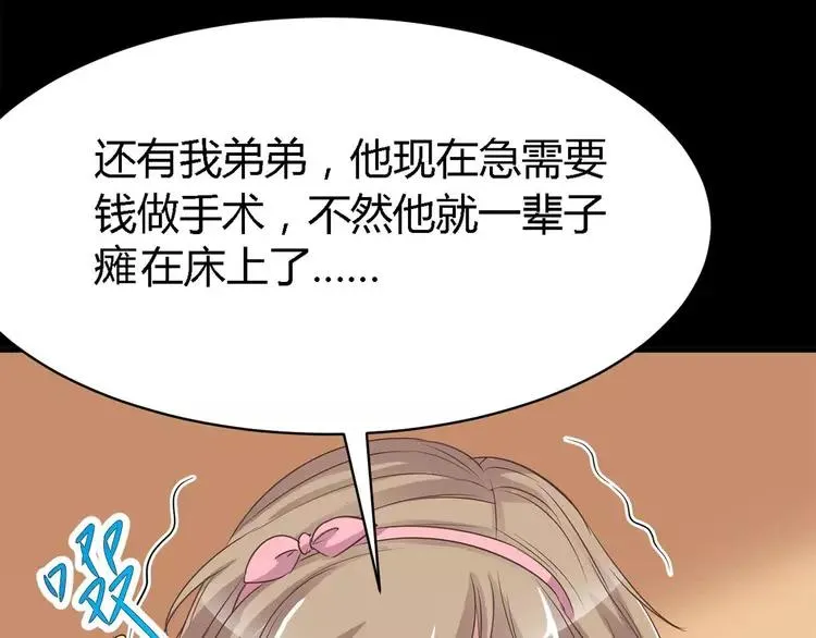 026 我要保护你（下） 第36页