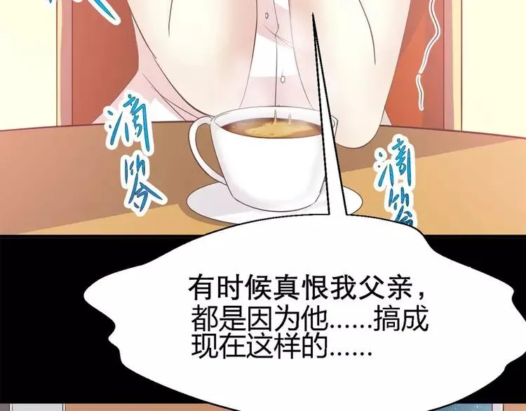 026 我要保护你（下） 第38页