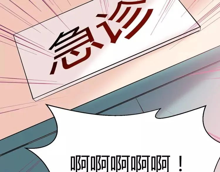 026 我要保护你（下） 第44页