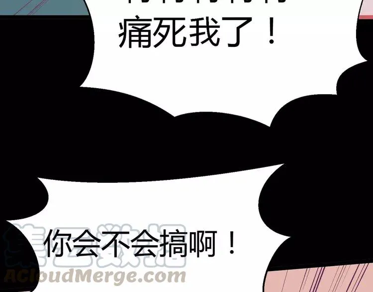 026 我要保护你（下） 第45页