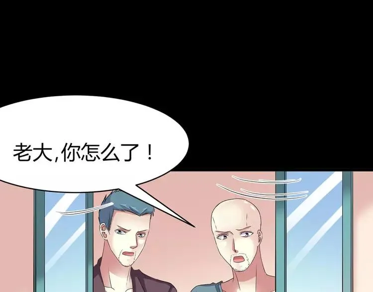 026 我要保护你（下） 第48页