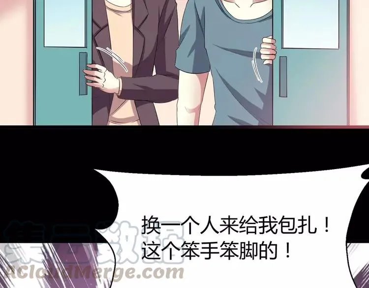 026 我要保护你（下） 第49页
