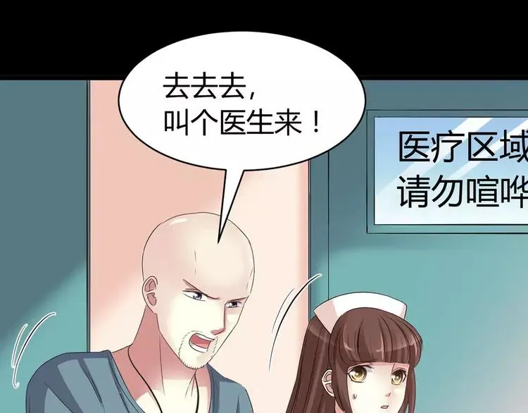 026 我要保护你（下） 第52页