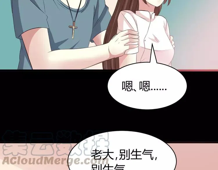 026 我要保护你（下） 第53页