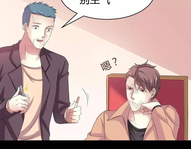 026 我要保护你（下） 第54页