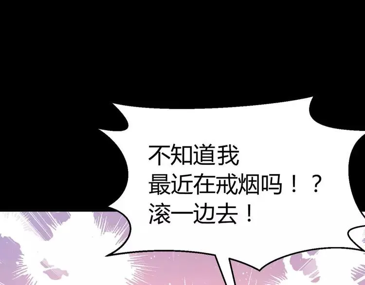 026 我要保护你（下） 第55页