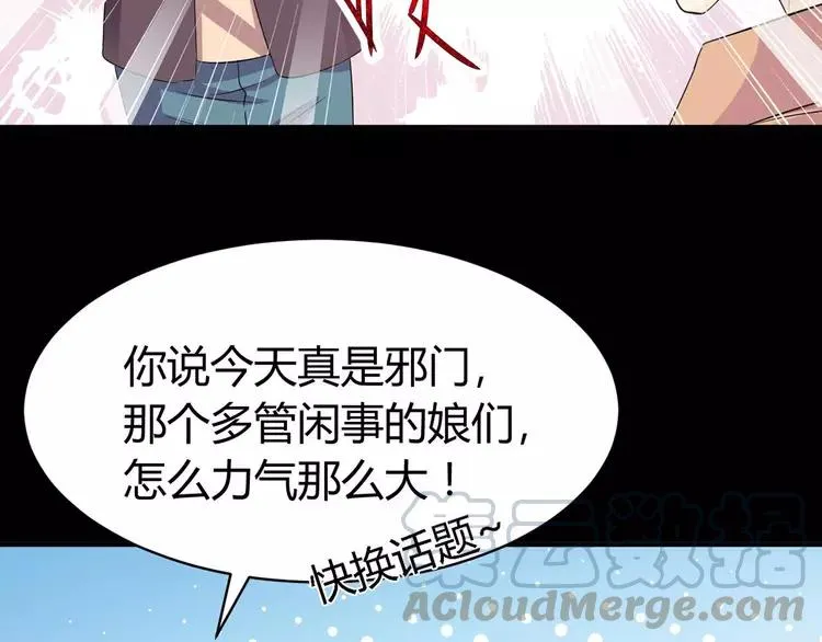 026 我要保护你（下） 第57页