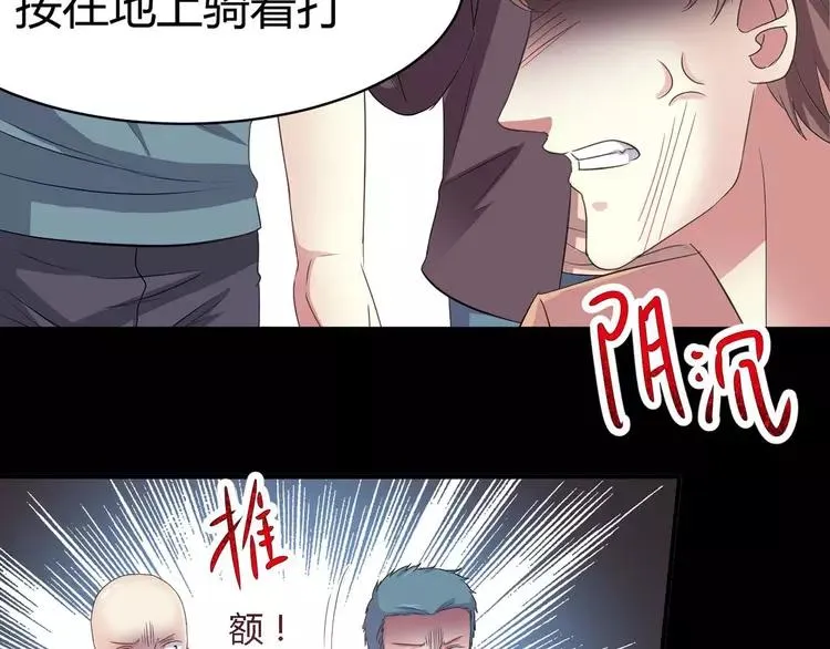 026 我要保护你（下） 第59页