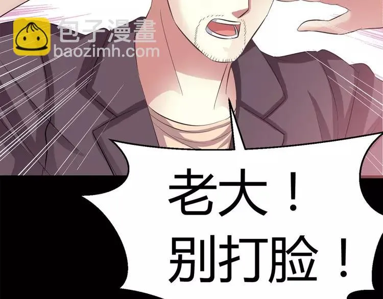 026 我要保护你（下） 第64页