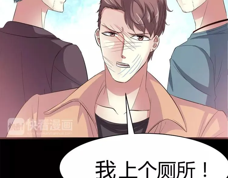 026 我要保护你（下） 第66页