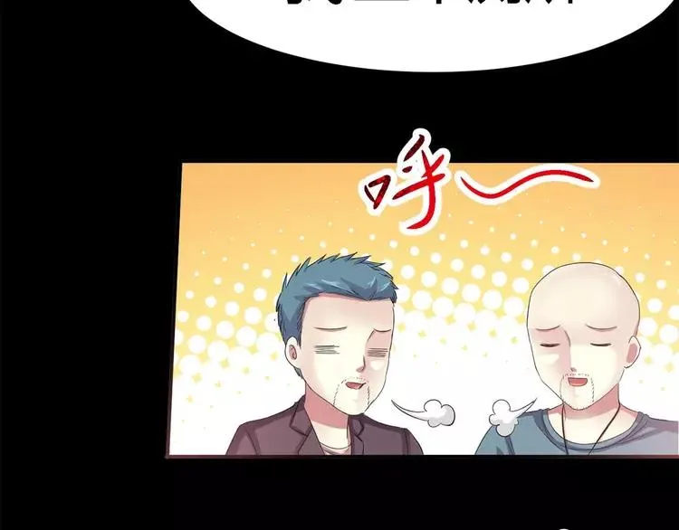 026 我要保护你（下） 第67页