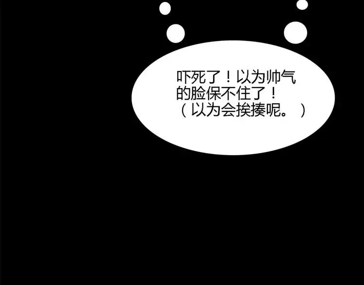 026 我要保护你（下） 第68页