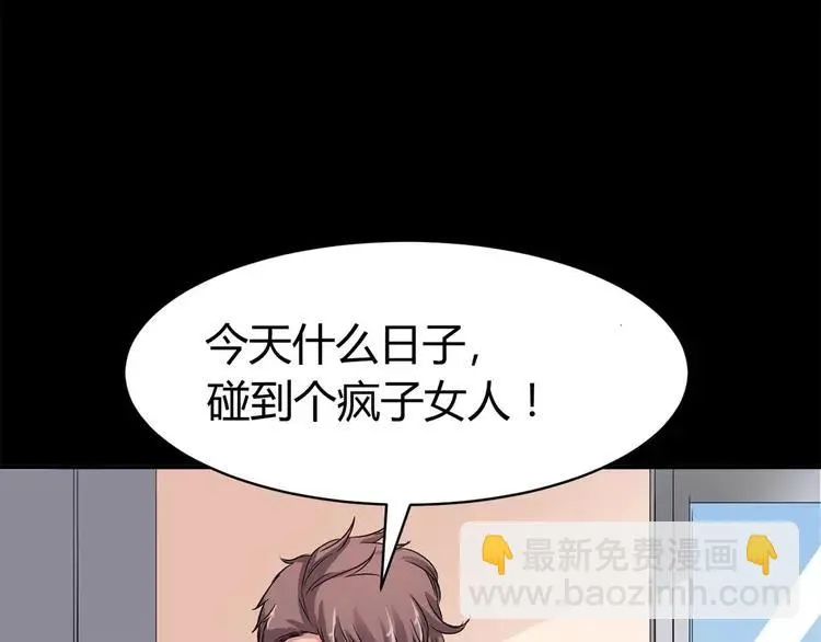 026 我要保护你（下） 第71页