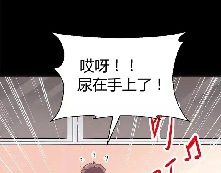 026 我要保护你（下） 第76页