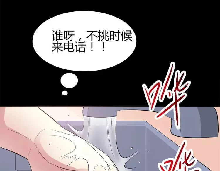026 我要保护你（下） 第78页