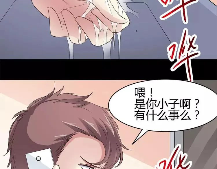 026 我要保护你（下） 第79页