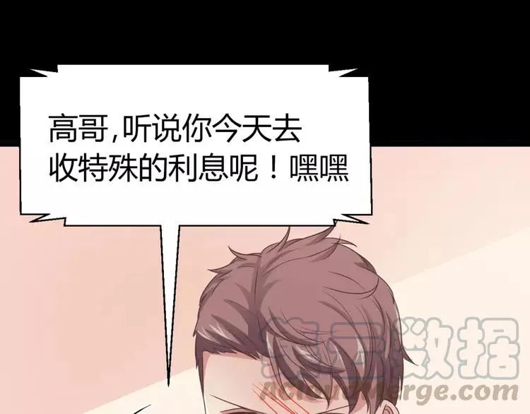 026 我要保护你（下） 第81页