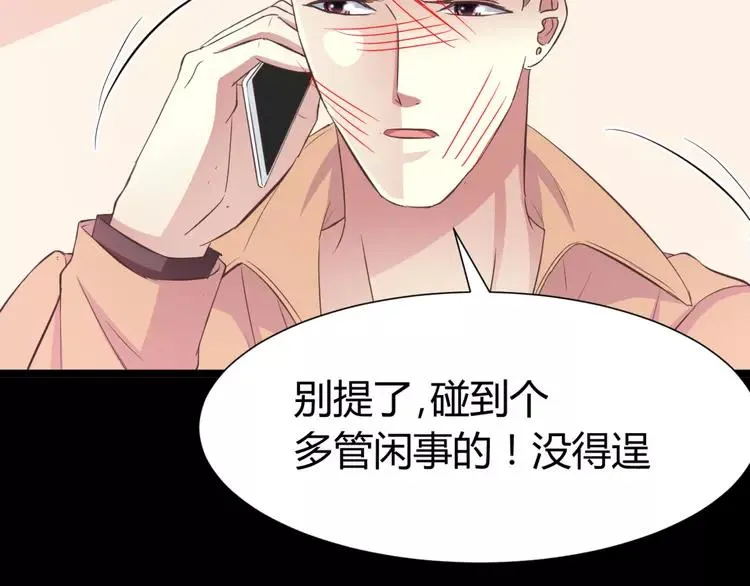 026 我要保护你（下） 第82页