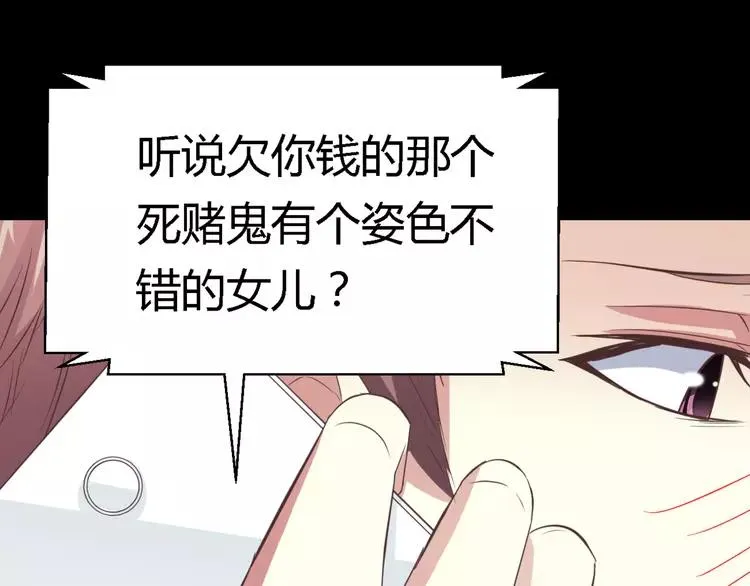 026 我要保护你（下） 第83页
