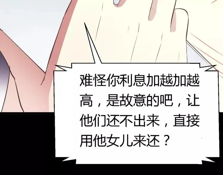 026 我要保护你（下） 第84页