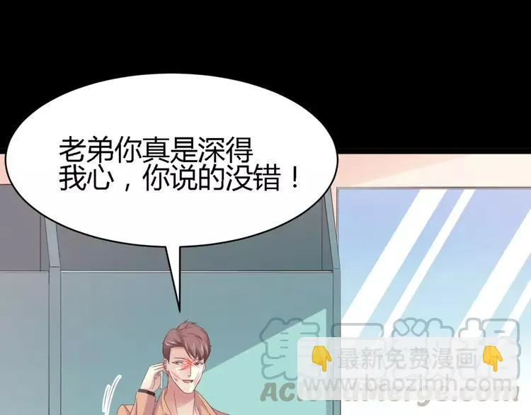 026 我要保护你（下） 第85页