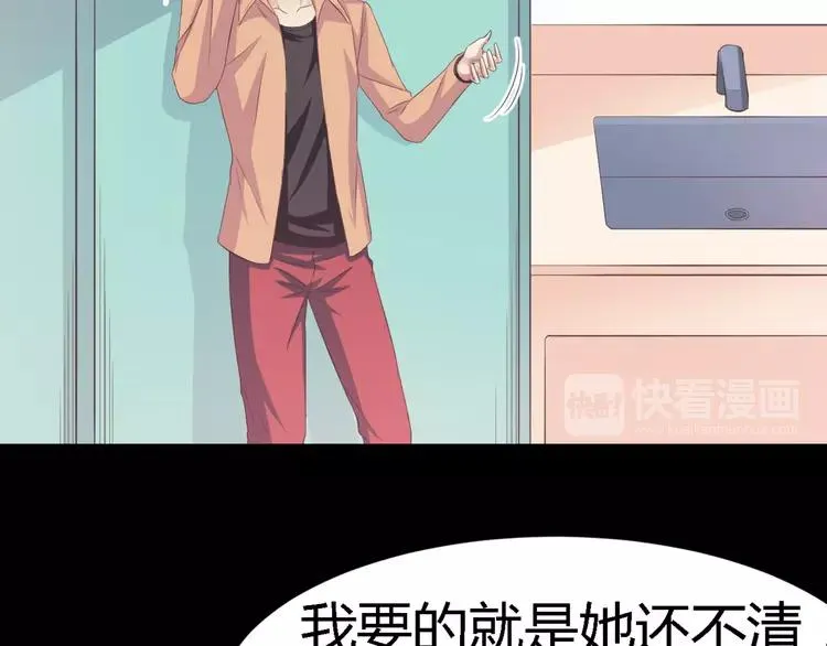 026 我要保护你（下） 第86页