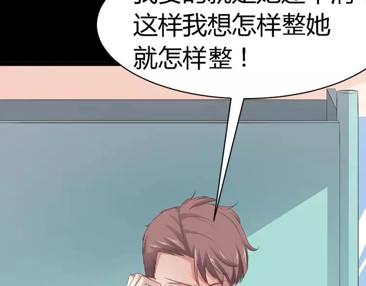 026 我要保护你（下） 第87页