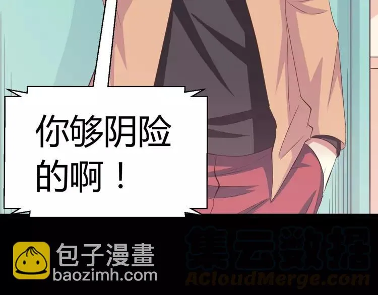 026 我要保护你（下） 第89页