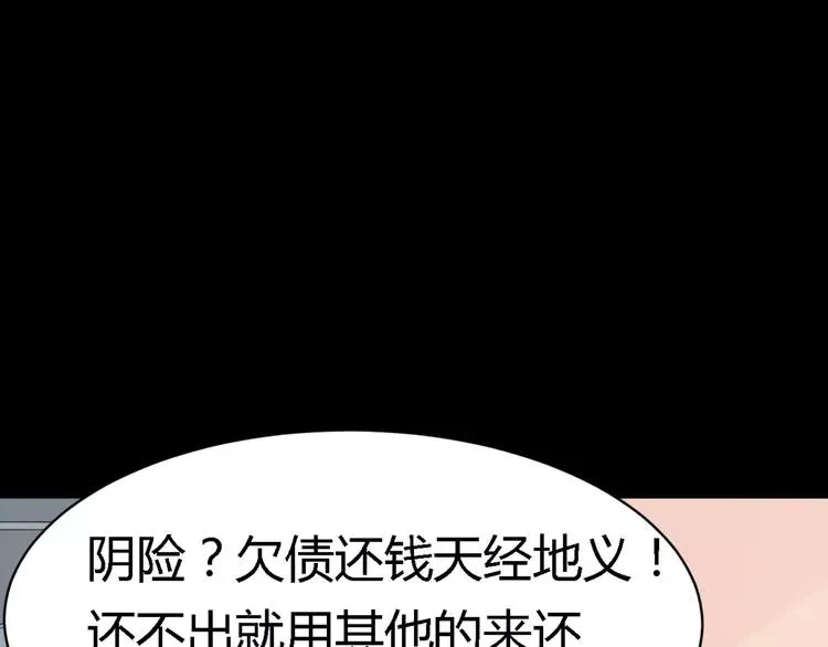026 我要保护你（下） 第90页