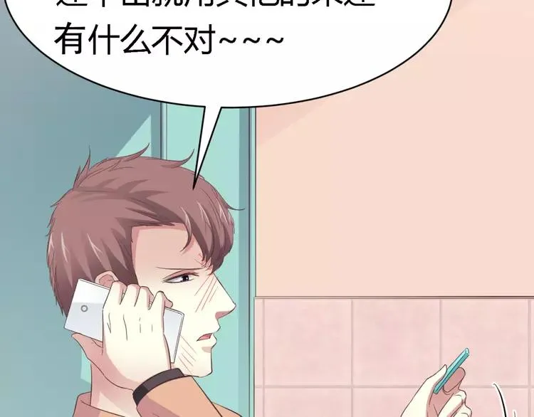 026 我要保护你（下） 第91页